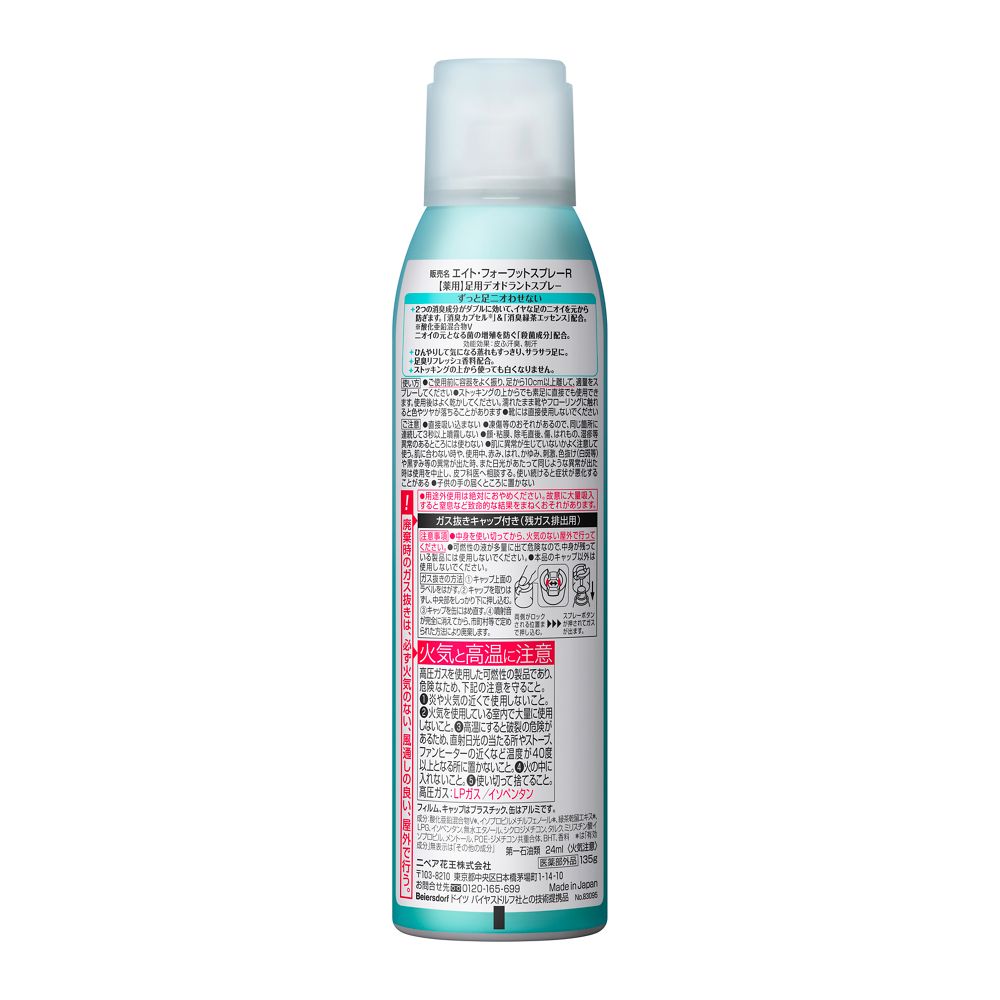 8x4 Foot Spray 135g