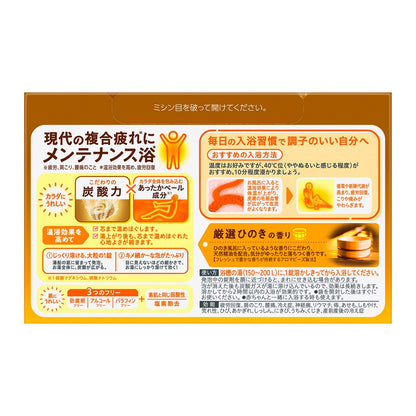 Bub Hinoki Scent 20 Tablets