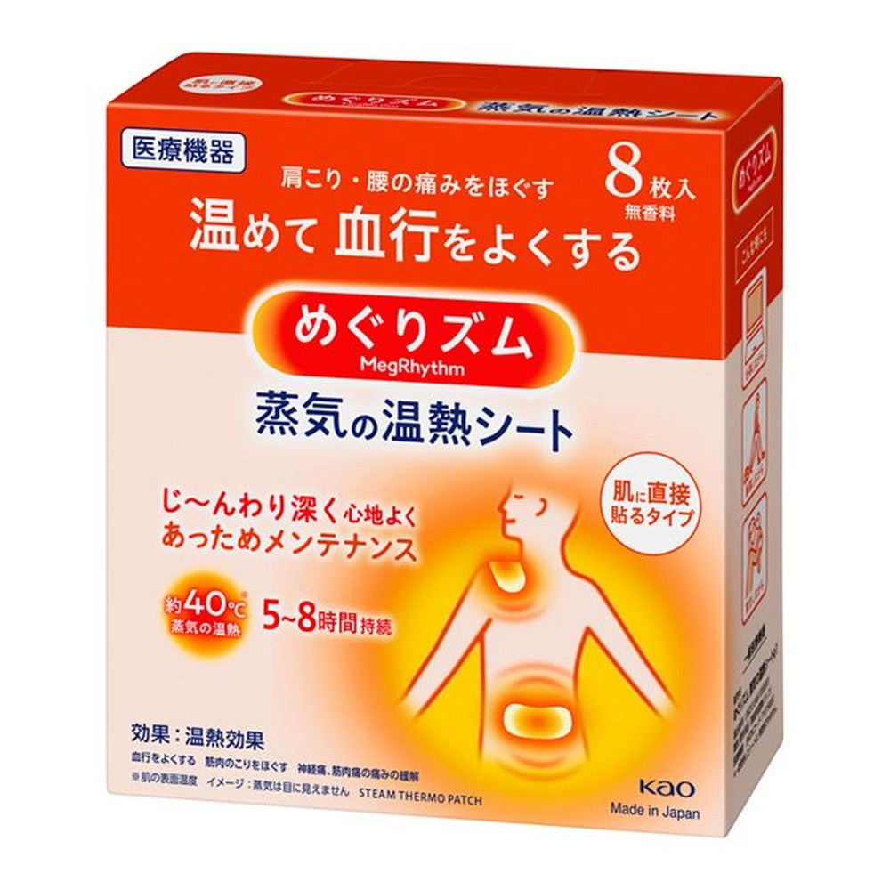 Kao Megurizumu Steam Heat Sheet Directly Adhering Type 8 Pieces