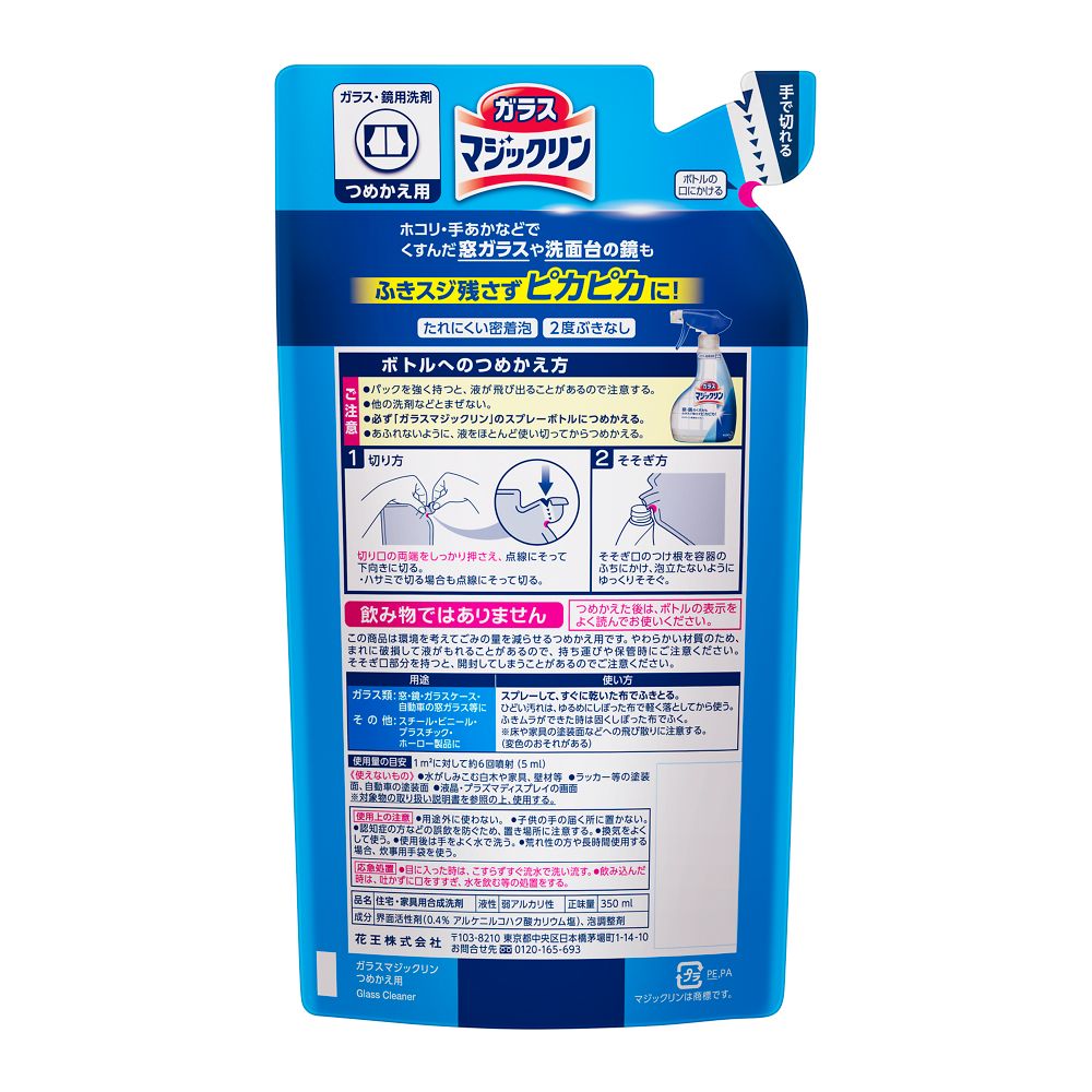 Kao Glass Magic Clean Handy Spray Refill 350ml