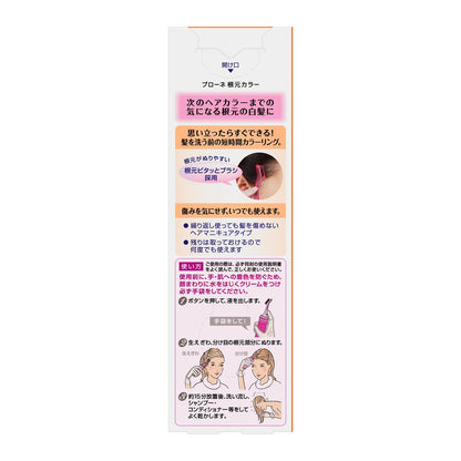 Kao Brone Root Color Gray Hair Manicure Natural Brown