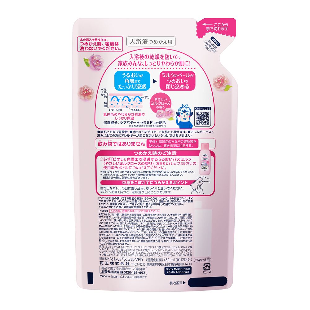 Biore U Bath Milk Moisturizing Milk Rose Scent Refill 480ml