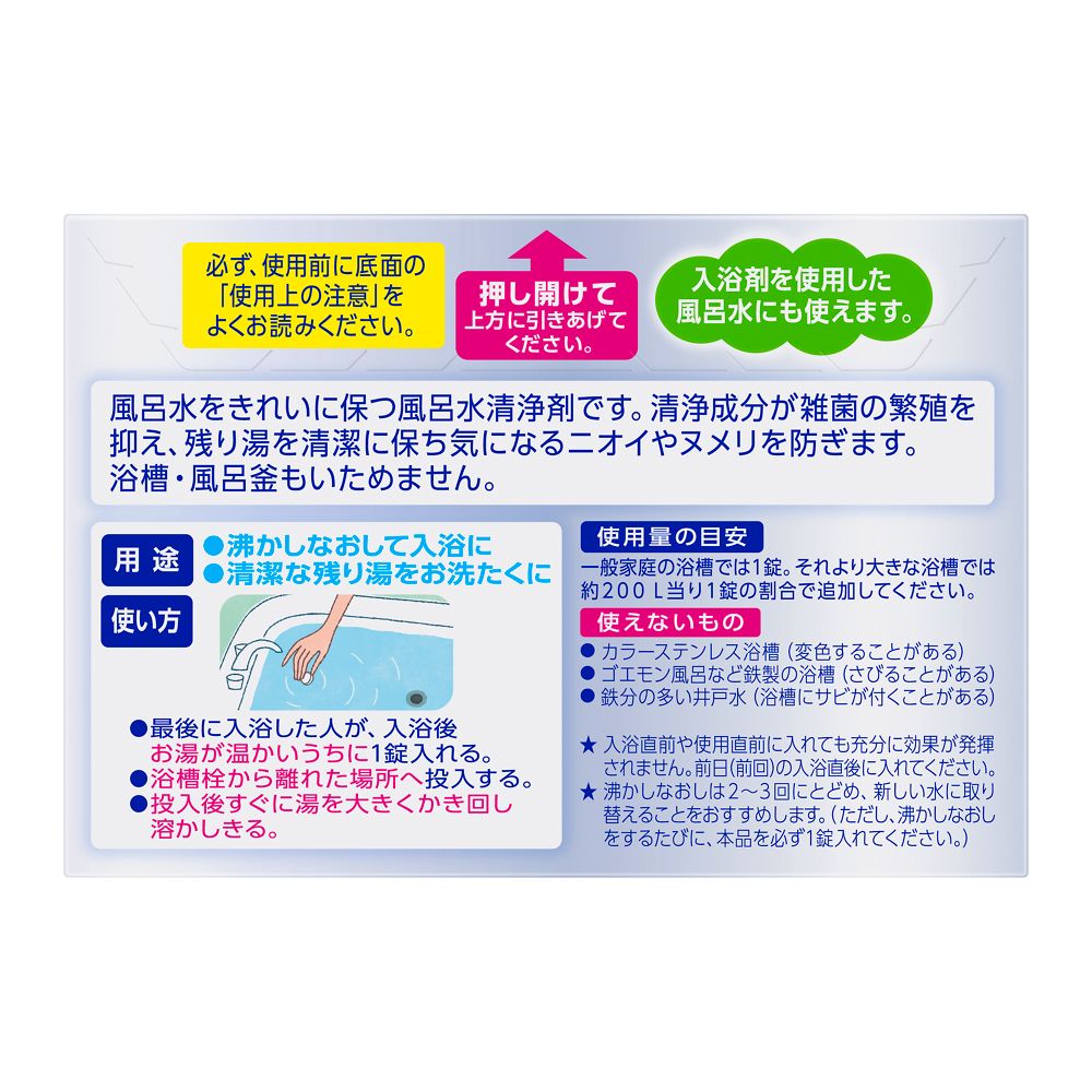 Kao Bath Water Wonder 20 Tablets