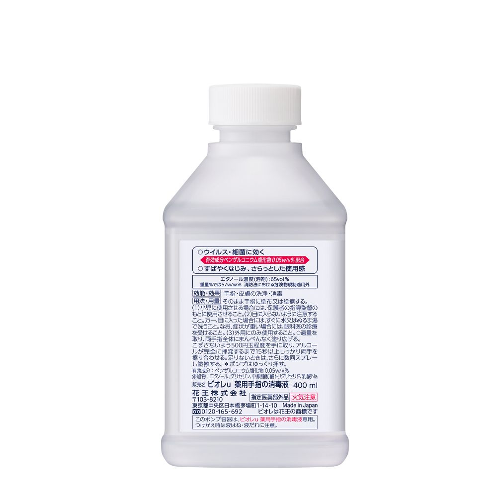 Biore U Medicinal Hand Sanitizer Refill 400ml