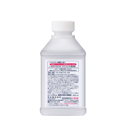 Biore U Medicinal Hand Sanitizer Refill 400ml