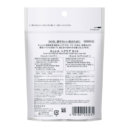 Kao Curel Shampoo & Conditioner Mini Set 45ml x 2