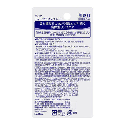 Nivea Deep Moisture Lip Balm Unscented