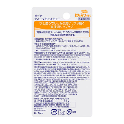 Nivea Deep Moisture Lip Honey Scent