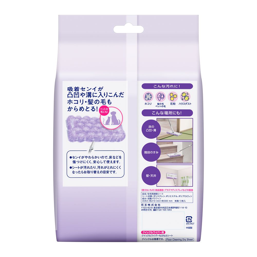 Kao Quickle Wiper Fluffy Sheets 3 Sheets