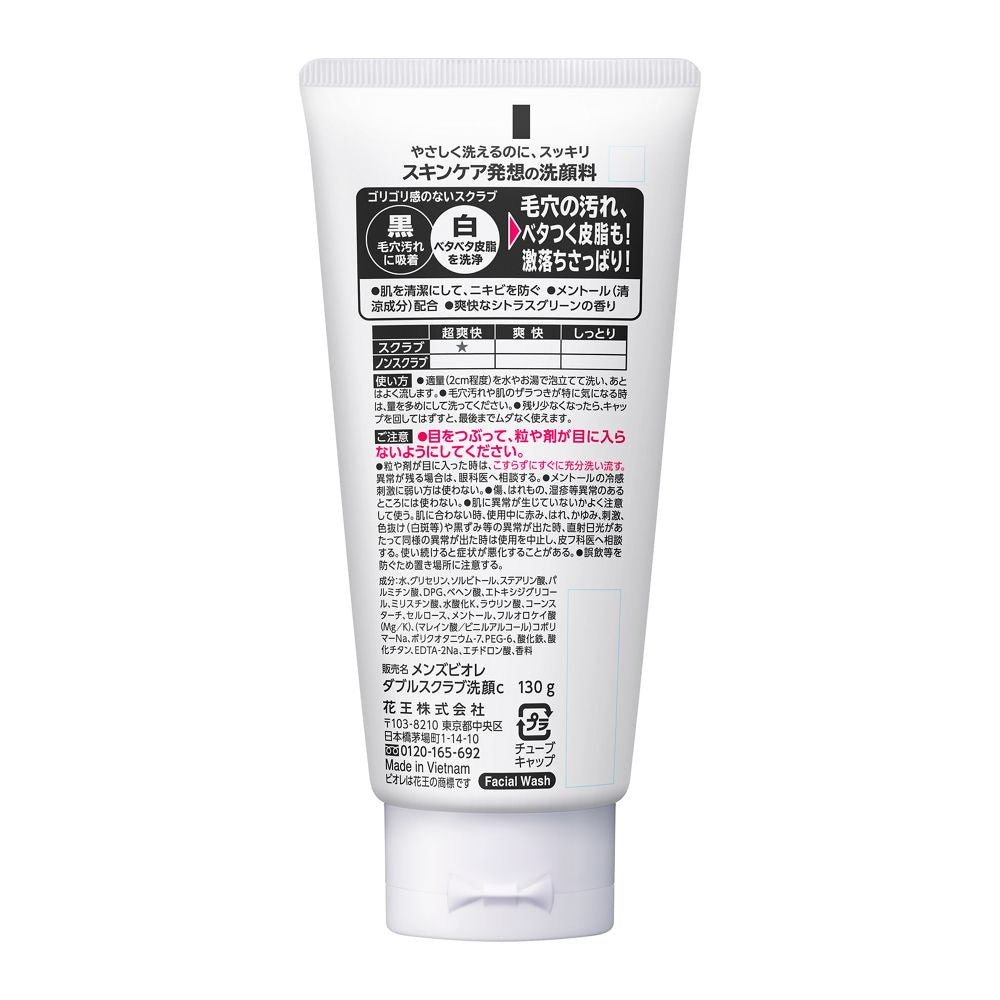 Kao Men's Biore Double Scrub Facial Wash 130g
