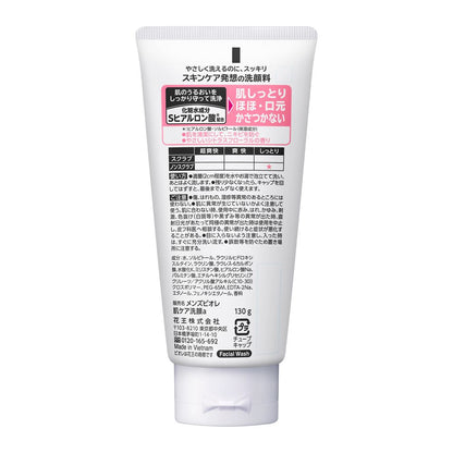 Kao Men's Biore Deep Moist Facial Cleanser 130g
