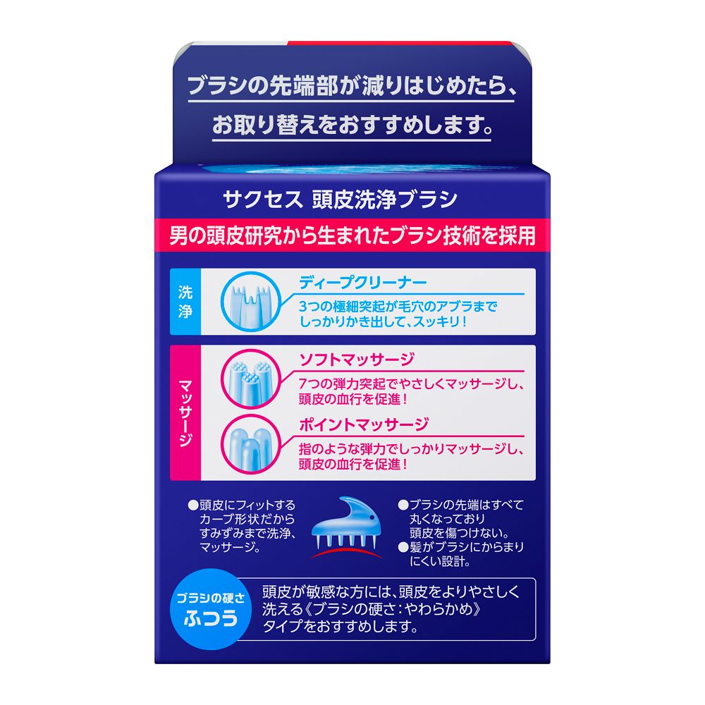 Kao Success Scalp Cleansing Brush Normal 1 Piece