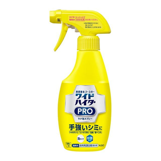 Kao Wide Hitter PRO Easy Foam Spray 300ml