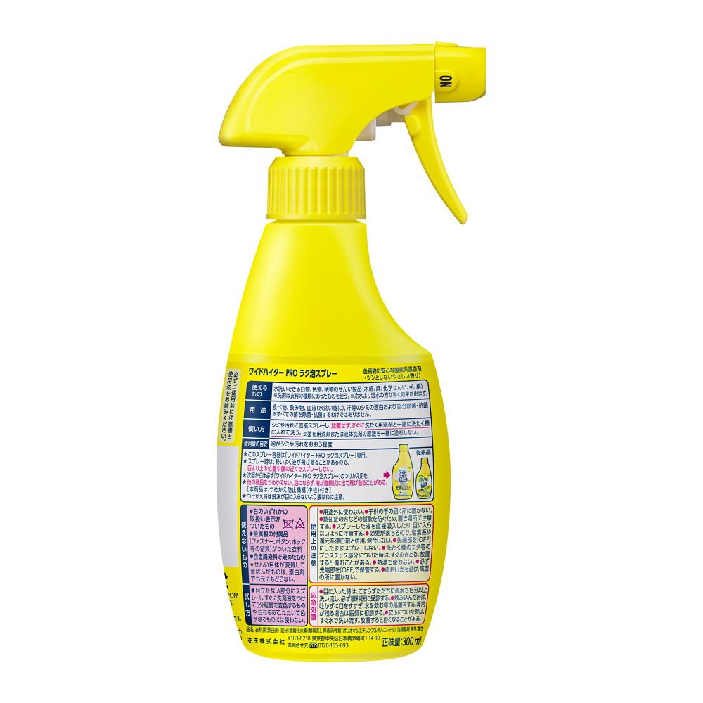Kao Wide Hitter PRO Easy Foam Spray 300ml