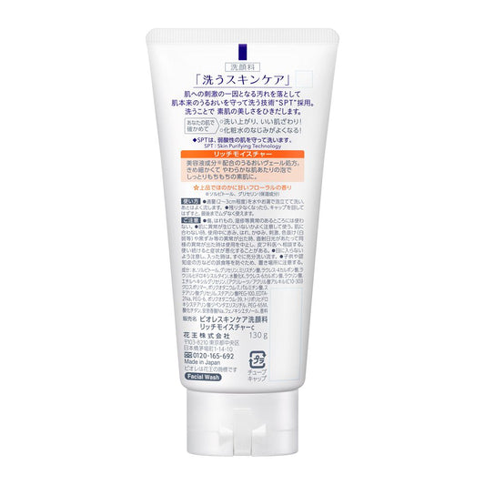 Biore Skin Care Cleansing Foam Rich Moisture 130g