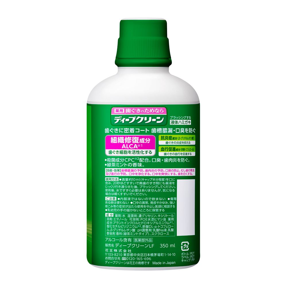 Deep Clean Medicinal Liquid Toothpaste 350ml