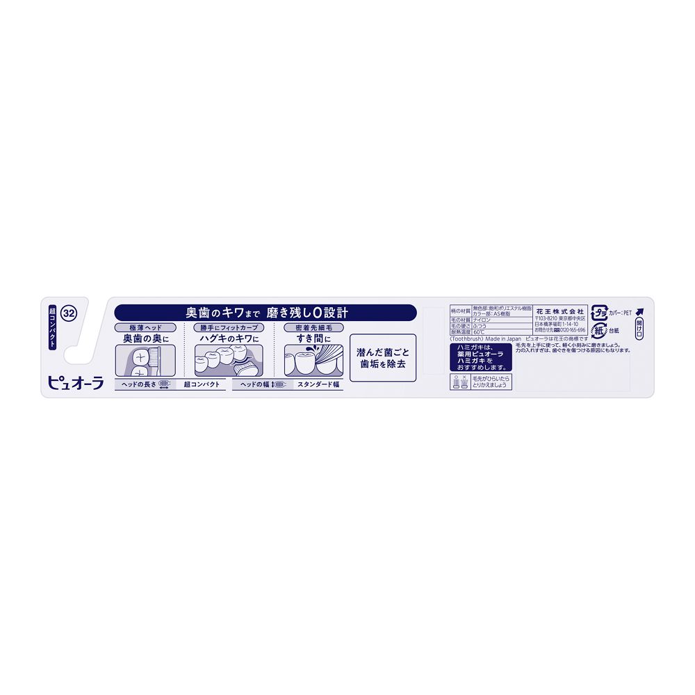 Kao Piyoura Toothbrush Ultra Compact Regular (Color Selection Not Available)