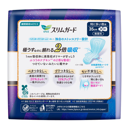 Kao Laurier Slim Guard Night Pads 350, 13 Count