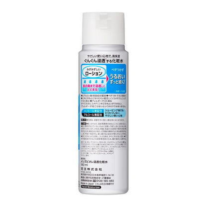 Kao Men's Biore Moisturizing Lotion 180ml