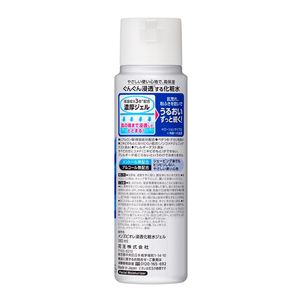 Kao Men’s Biore Moisturizing Lotion Gel Type 180ml