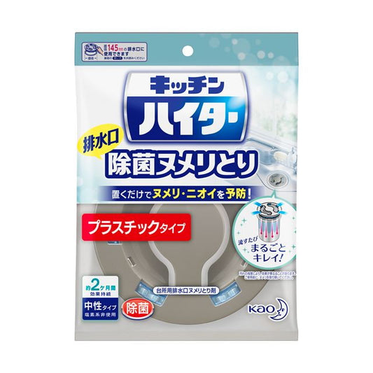 Kao Kitchen Haita Deodorizing Slime Remover Plastic Type 1pc