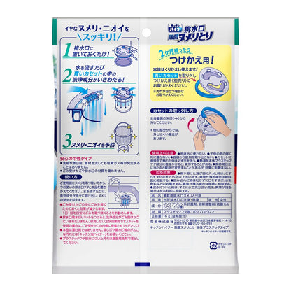 Kao Kitchen Haita Deodorizing Slime Remover Plastic Type 1pc