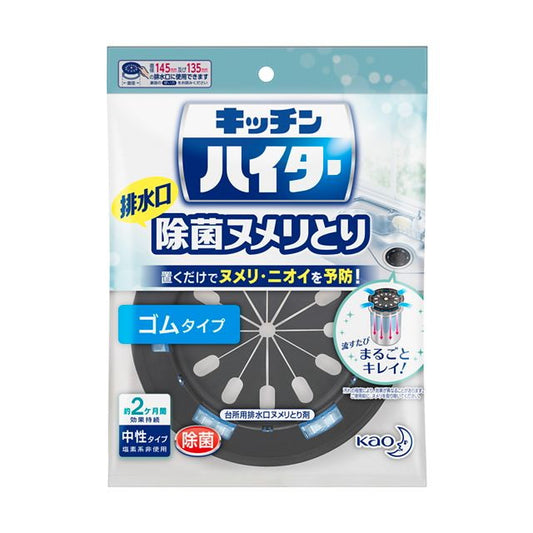 Kao Kitchen Bleach Deodorizing Rubber Holder 1 Piece