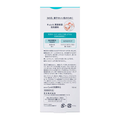 Kao Curel Foaming Facial Wash 150ml