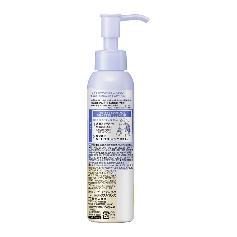 Liese Smooth Milk 120ml