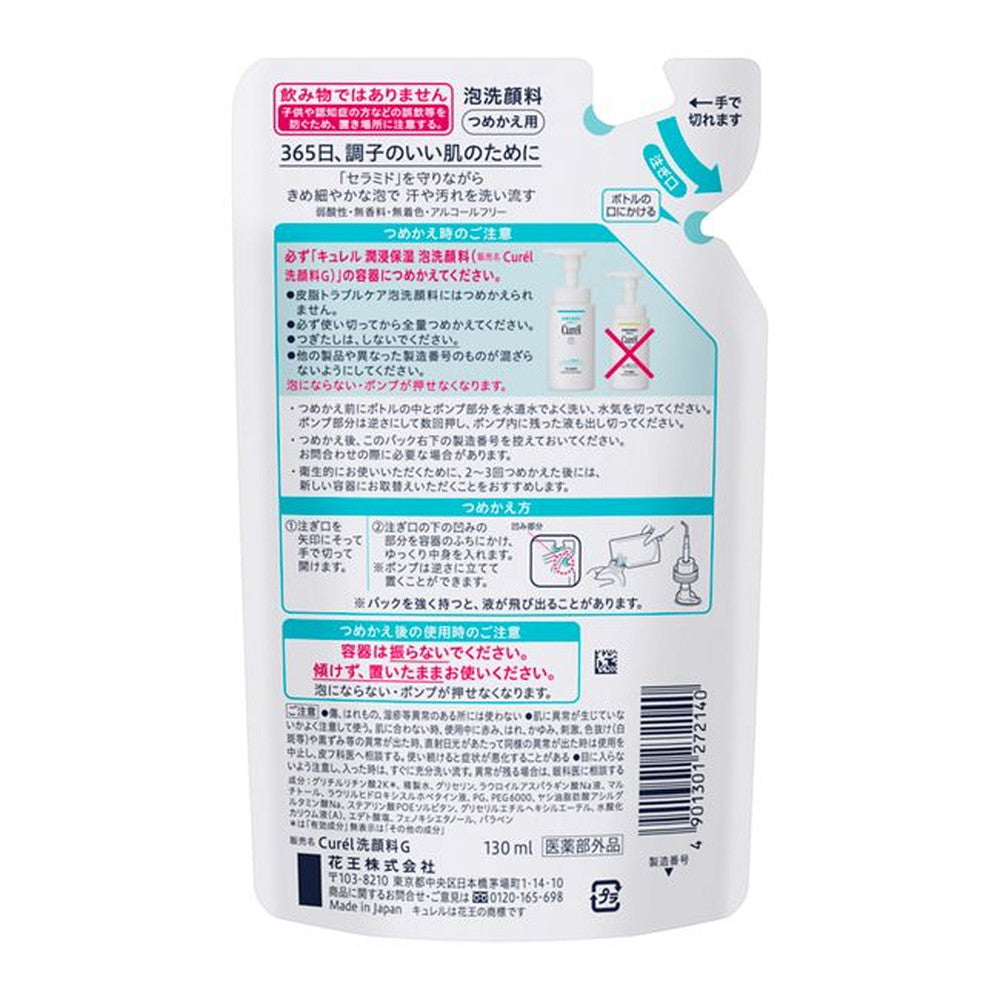 Kao Curel Foaming Facial Wash Refill 130ml