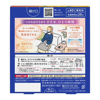 Kao Megurizumu Steam Hot Eye Mask Yuzu Scent 5 Pieces