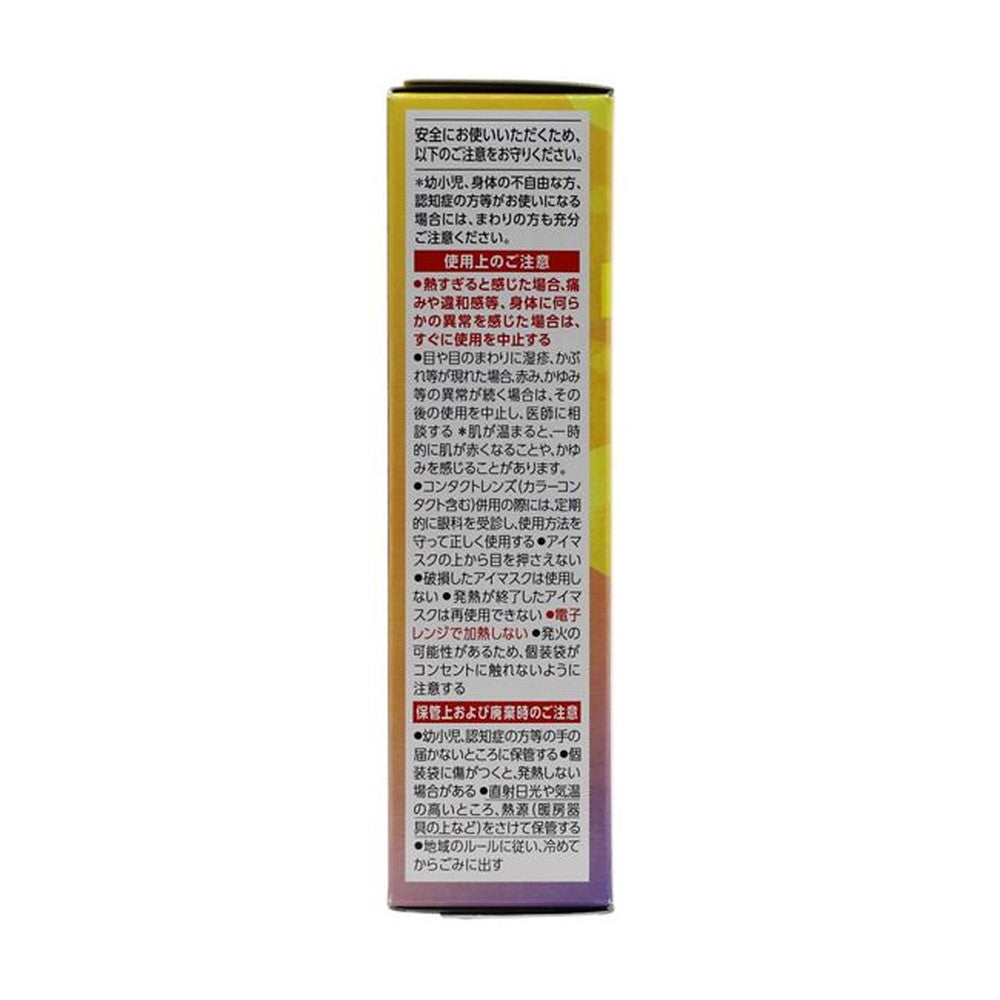 Kao Megurizumu Steam Hot Eye Mask Yuzu Scent 5 Pieces