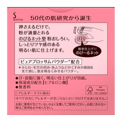 Sofina Primavista Dia Brightening Powder 5g
