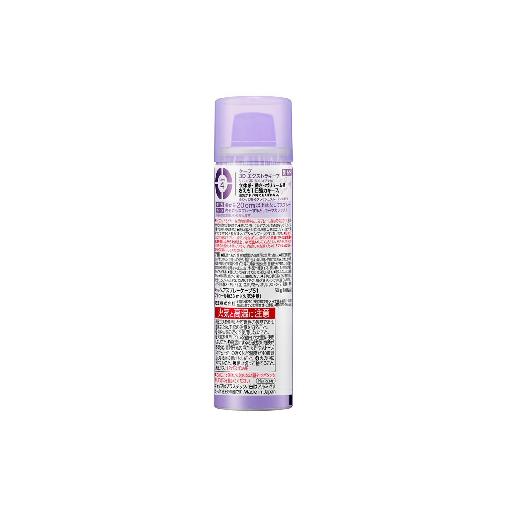 Cape 3D Extra Keep Lightly Fragrant 50g