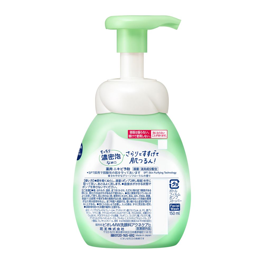 Biore Marshmallow Whip Acne Care 150ml