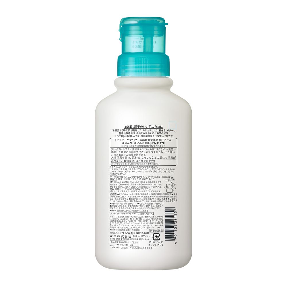 Kao Curel Bath Additive 420ML