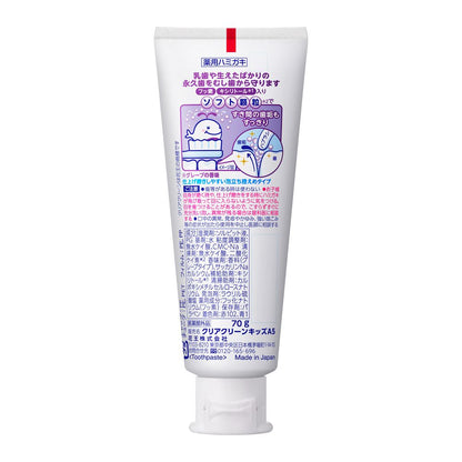 Kao Clear Clean Kids Toothpaste Grape Flavor 70g