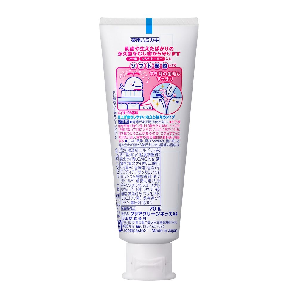 Kao Clear Clean Kids Toothpaste Strawberry Flavor 70g