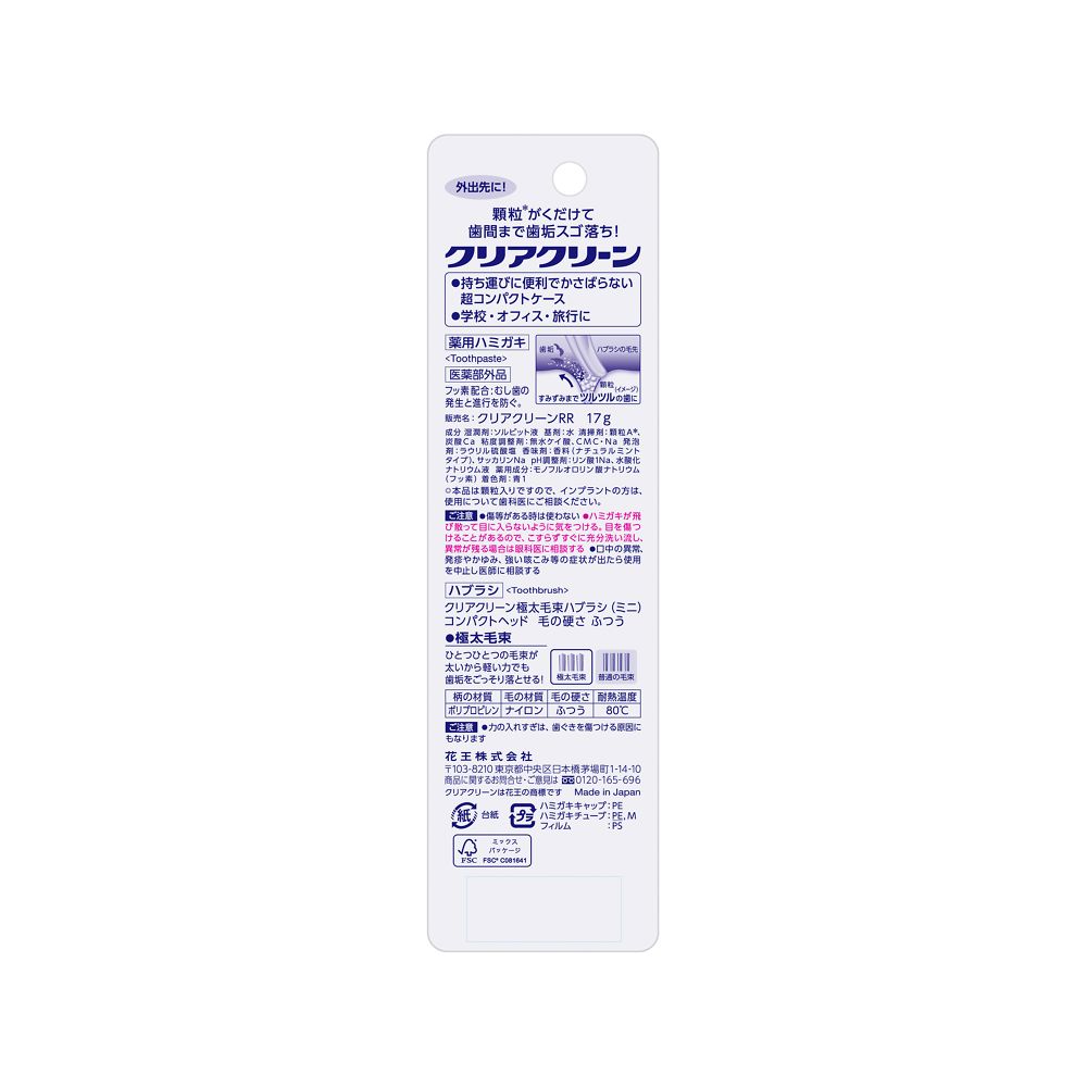 Clear Clean Portable Ultra Compact Case