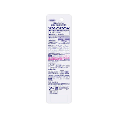 Clear Clean Portable Ultra Compact Case