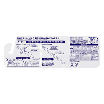 Clear Clean Kids Toothbrush for Ages 0-3