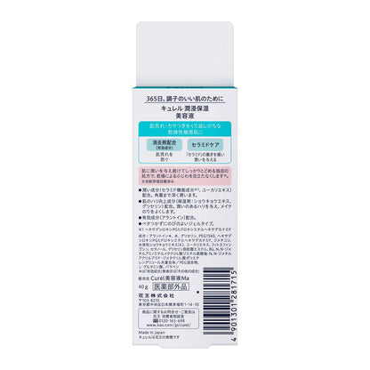 Kao Curel Moisture Retaining Serum 40g