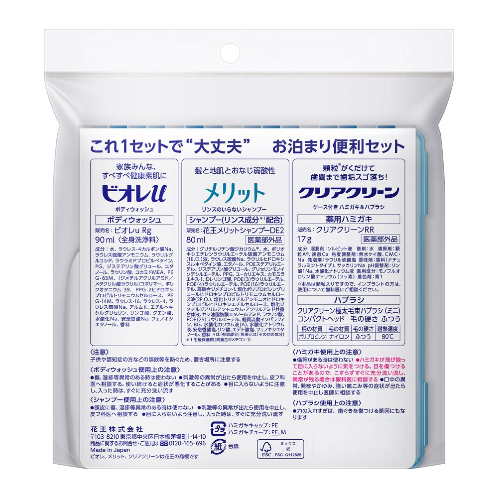 Clear Clean Portable Overnight Set
