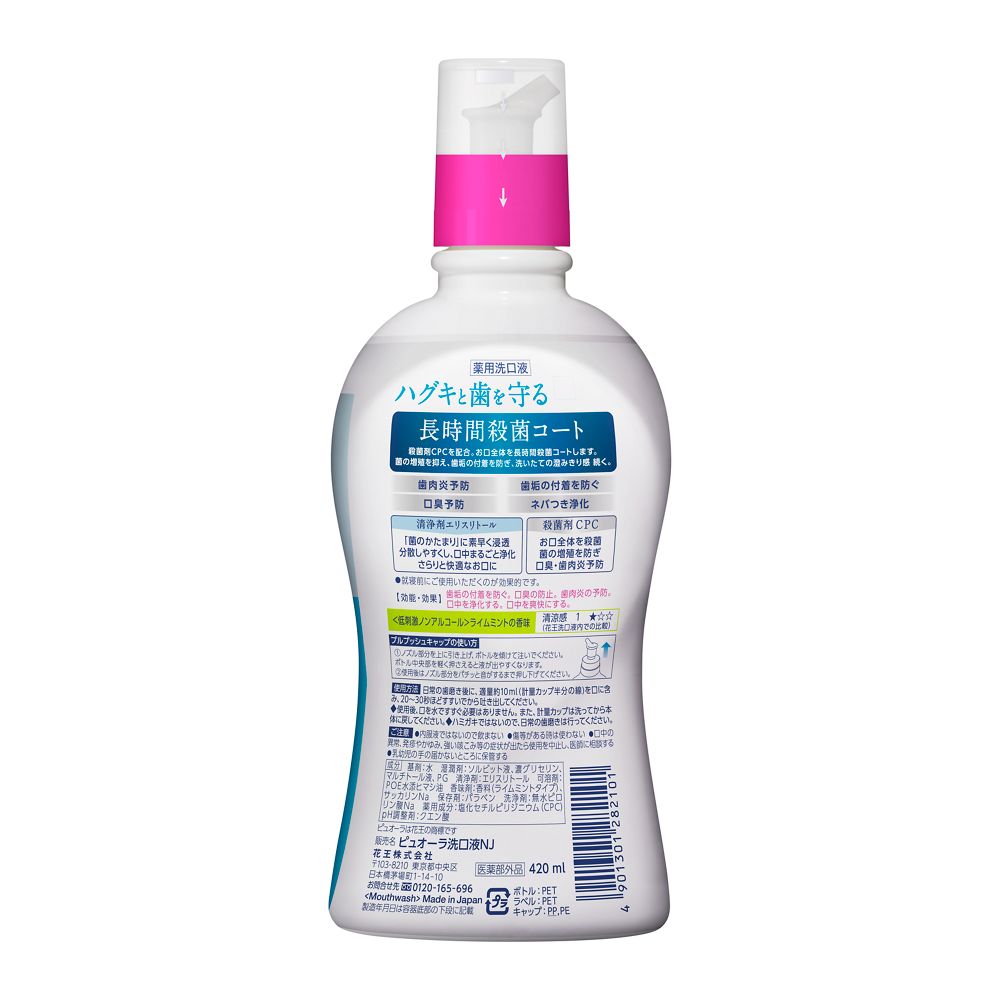 Kao Medicated Puyora Mouthwash Non-Alcohol Lime Mint
