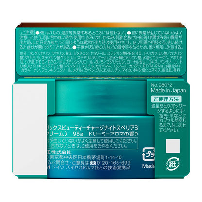 Kao Atrix Beauty C Night Special 98g