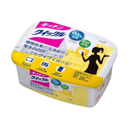 Kitchen Quickle Container