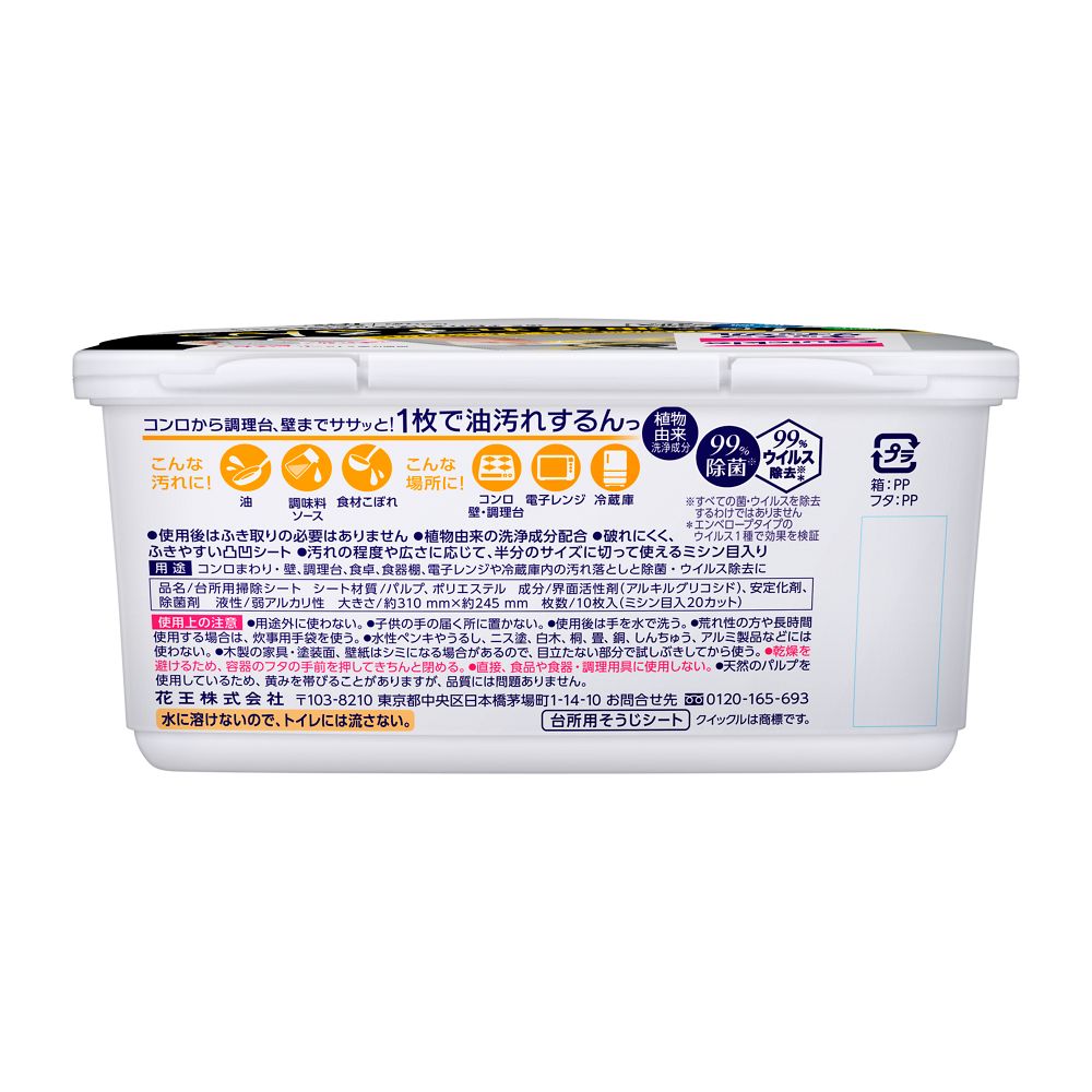 Kitchen Quickle Container
