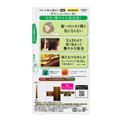 [Quasi-drug] Kao Bione Fragrant and Glossy Color Cream 4A Ash Brown