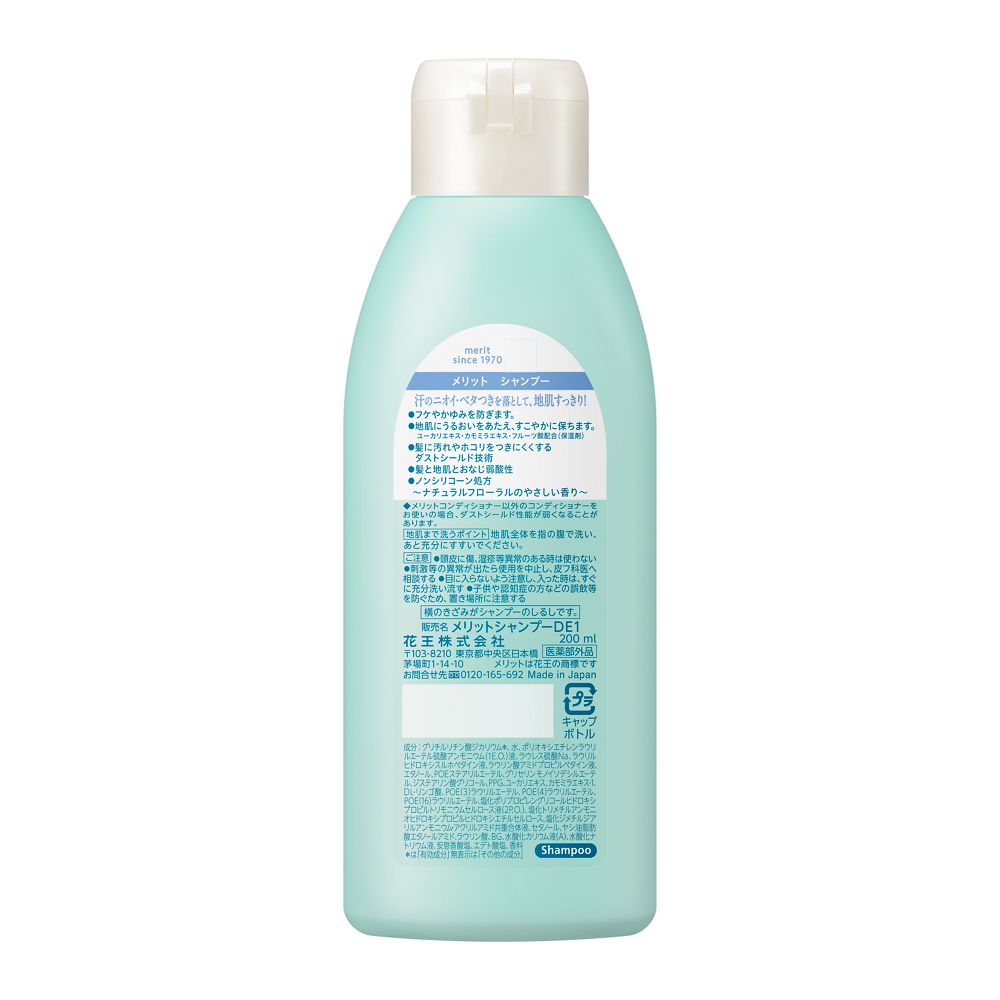 Merit Shampoo Regular