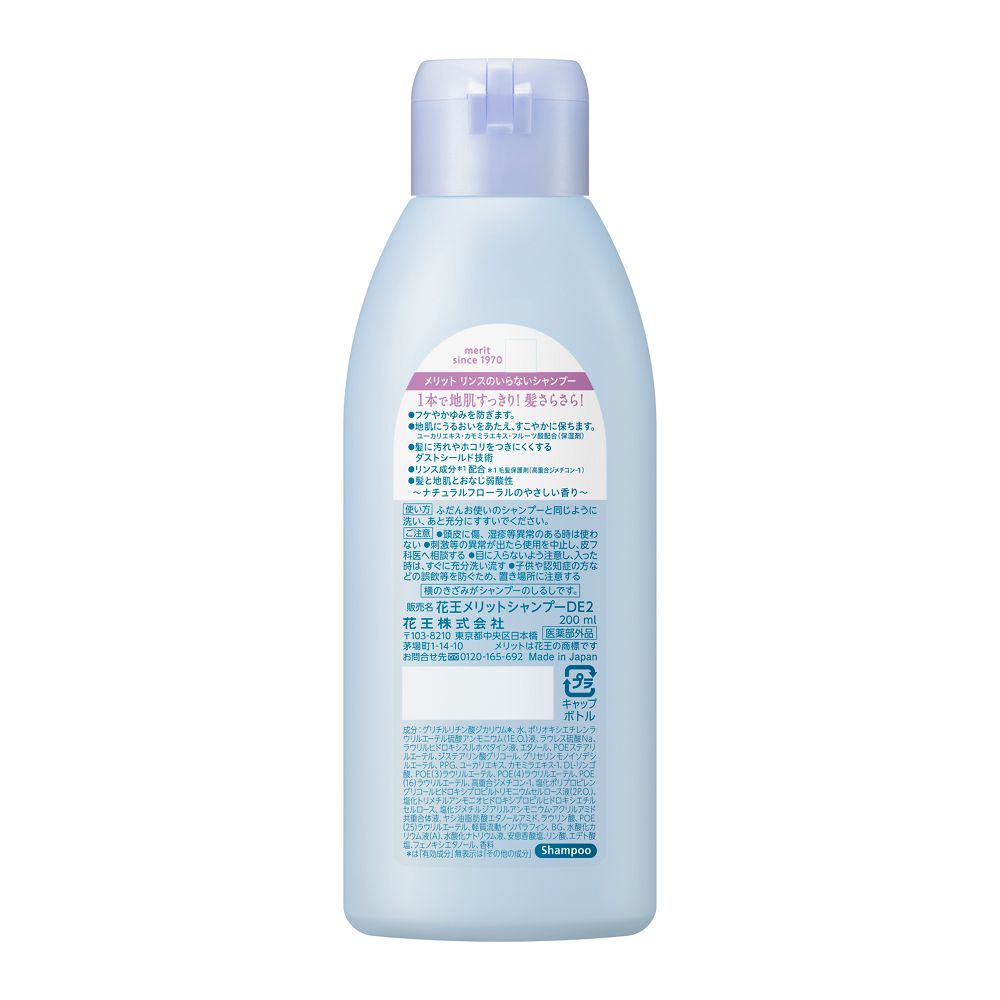 Kao Merit Rinse-Free Shampoo Regular 200ml